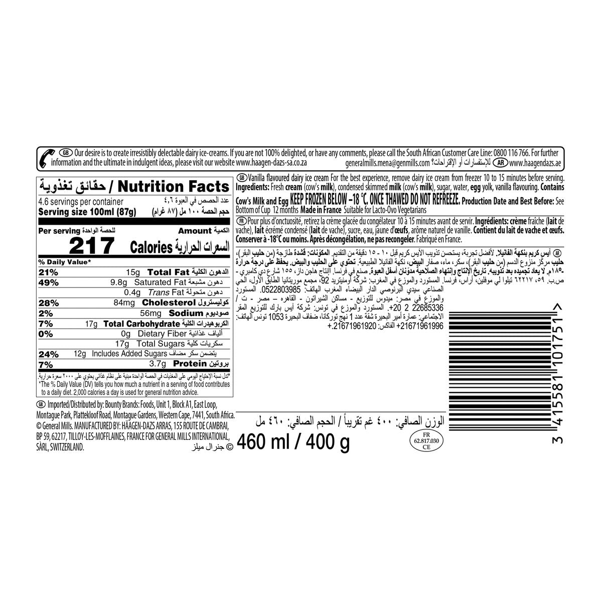 GETIT.QA- Qatar’s Best Online Shopping Website offers HAAGEN-DAZS VANILLA ICE CREAM 460 ML at the lowest price in Qatar. Free Shipping & COD Available!