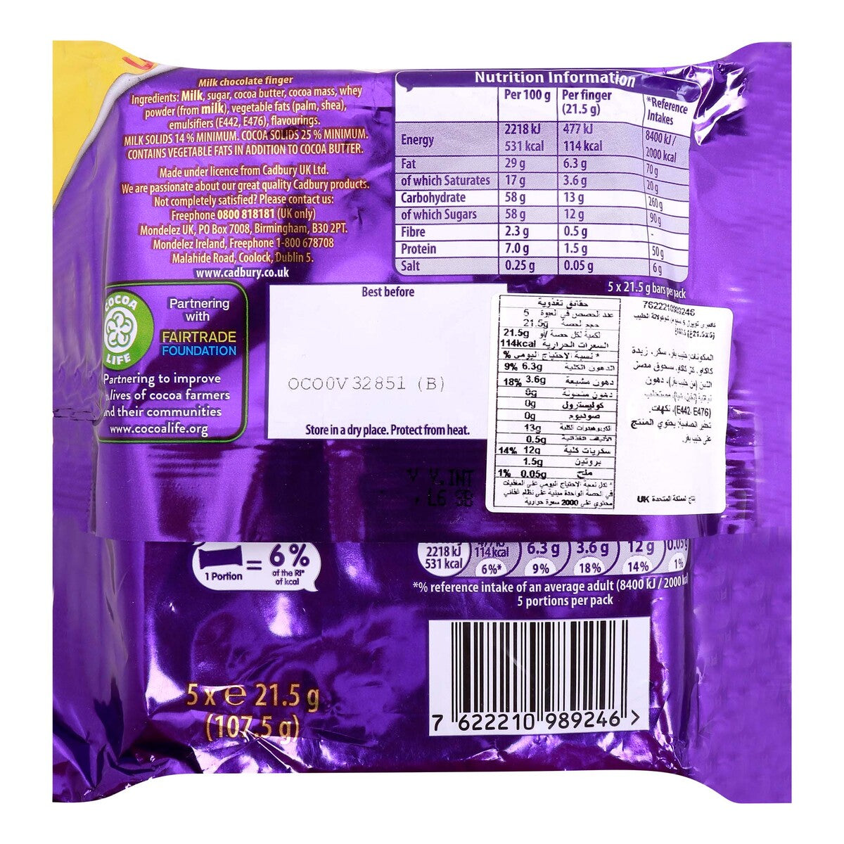 GETIT.QA- Qatar’s Best Online Shopping Website offers CADBURY TWIRL 5X21.5G at the lowest price in Qatar. Free Shipping & COD Available!
