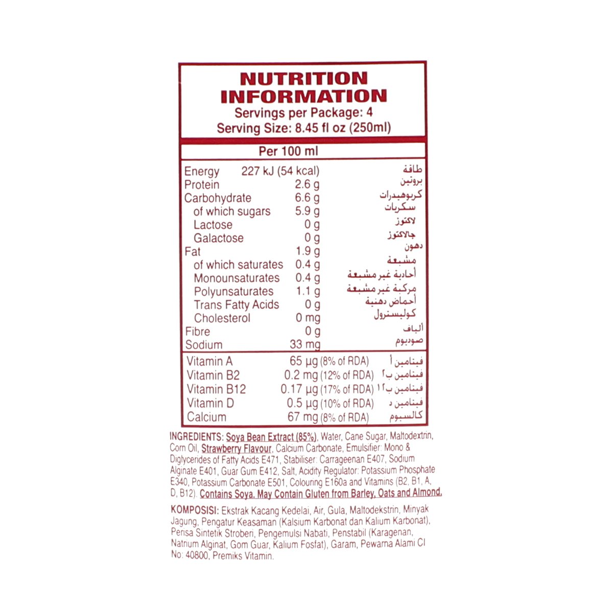 GETIT.QA- Qatar’s Best Online Shopping Website offers SOYFRESH STRAWBERRY SOYA MILK 1 LITRE
 at the lowest price in Qatar. Free Shipping & COD Available!