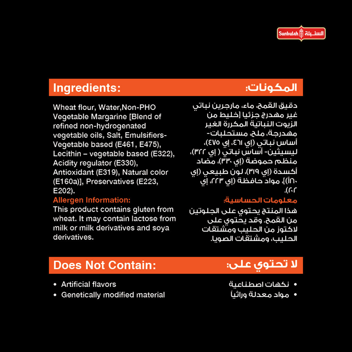 GETIT.QA- Qatar’s Best Online Shopping Website offers SUNBULAH PUFF PASTRY BLOCK 400 G at the lowest price in Qatar. Free Shipping & COD Available!