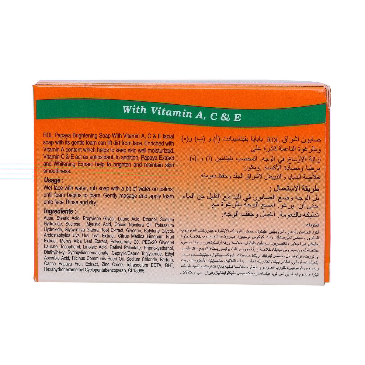 GETIT.QA- Qatar’s Best Online Shopping Website offers RDL BRIGHTENING SOAP 135 G at the lowest price in Qatar. Free Shipping & COD Available!