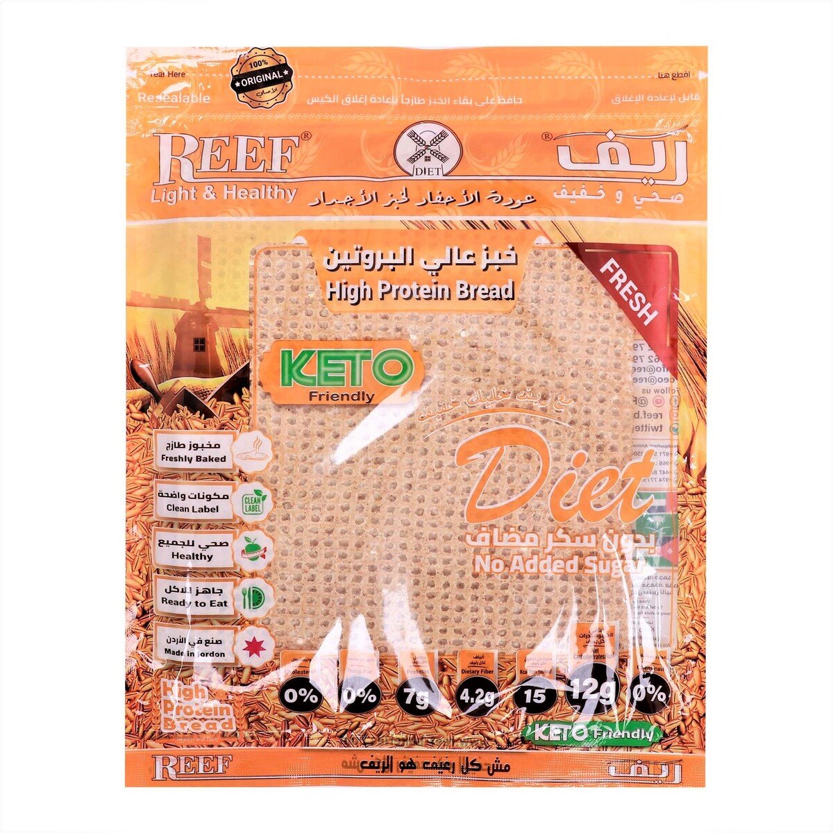 GETIT.QA- Qatar’s Best Online Shopping Website offers REEF KETO DIET HIGH PROTEIN BREAD NO ADDED SUGAR 200 G at the lowest price in Qatar. Free Shipping & COD Available!
