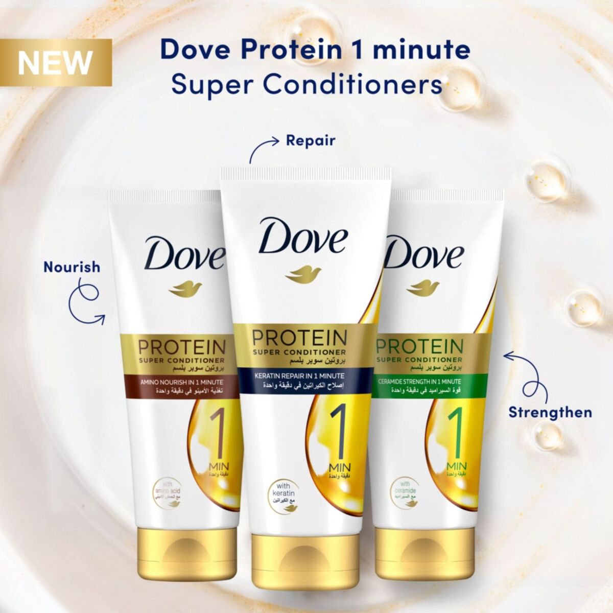 GETIT.QA- Qatar’s Best Online Shopping Website offers DOVE PROTEIN SUPER CONDITIONER KERATIN REPAIR IN 1 MINUTE 180 ML at the lowest price in Qatar. Free Shipping & COD Available!