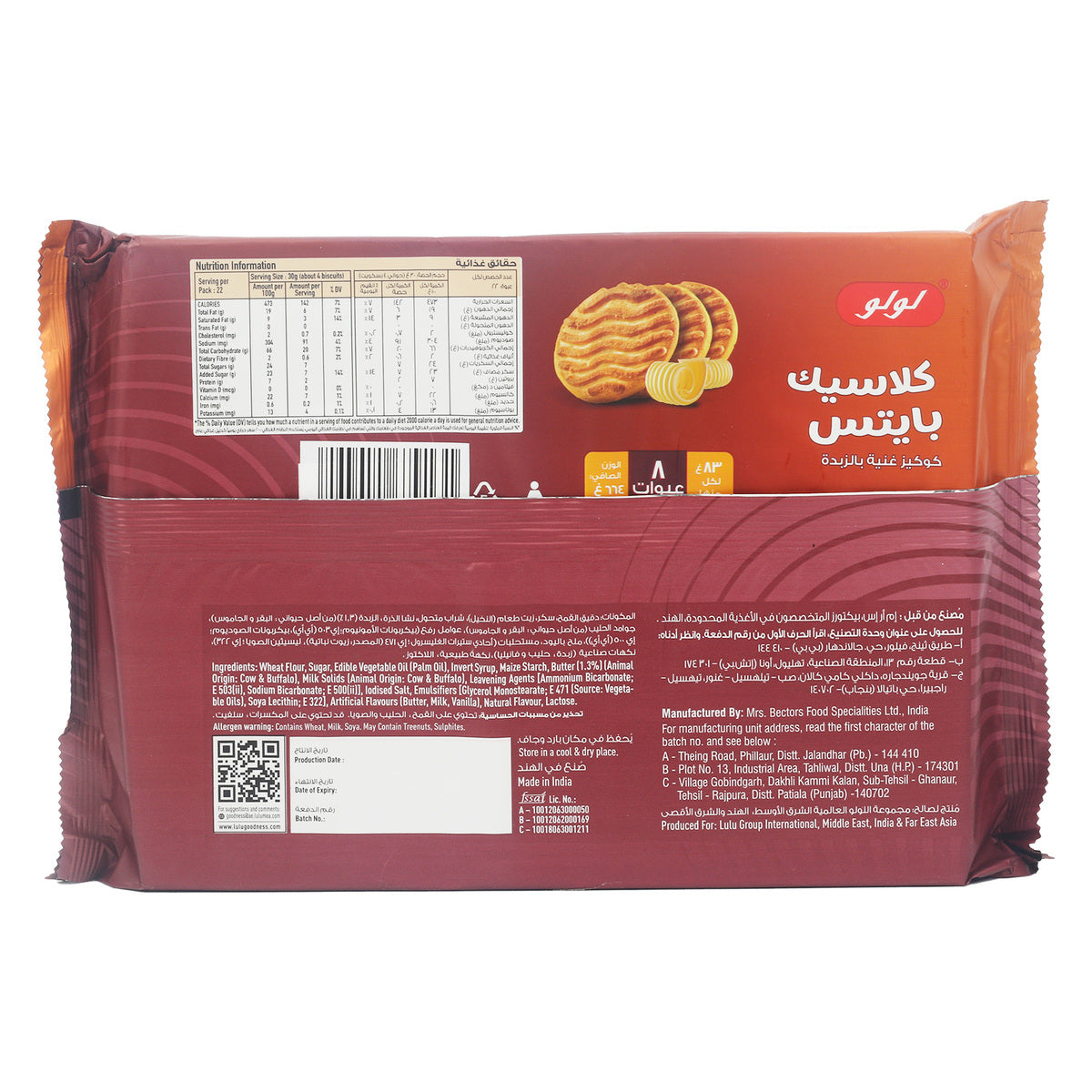 GETIT.QA- Qatar’s Best Online Shopping Website offers LULU RICH BUTTR COOKIES 664G2S at the lowest price in Qatar. Free Shipping & COD Available!