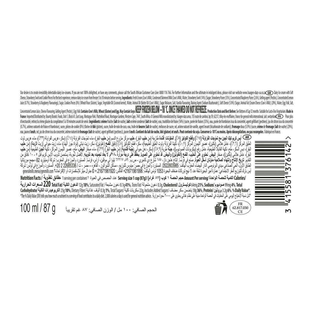 GETIT.QA- Qatar’s Best Online Shopping Website offers HAAGEN-DAZS STRAWBERRY CHEESECAKE ICE CREAM 100 ML at the lowest price in Qatar. Free Shipping & COD Available!