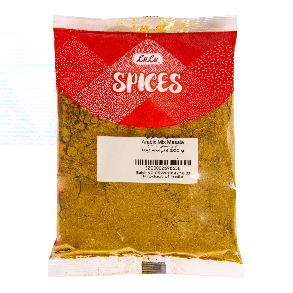 GETIT.QA- Qatar’s Best Online Shopping Website offers ARABIC MIX MASALA 200G at the lowest price in Qatar. Free Shipping & COD Available!