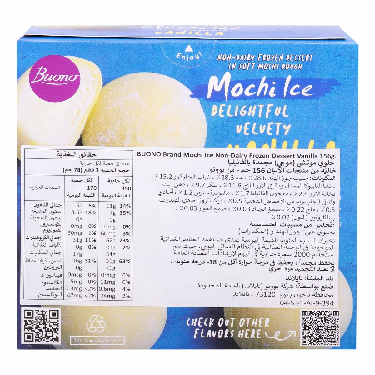 GETIT.QA- Qatar’s Best Online Shopping Website offers BUONO MOCHI ICE NON DAIRY FROZEN DESSERT VANILLA 156 G at the lowest price in Qatar. Free Shipping & COD Available!