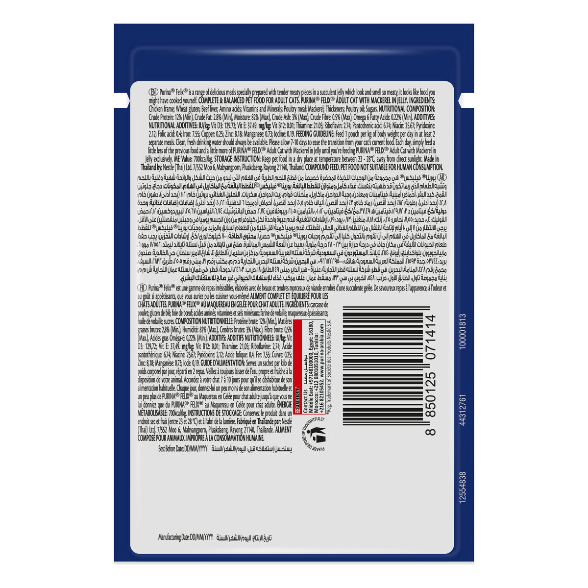 GETIT.QA- Qatar’s Best Online Shopping Website offers PURINA FELIX ADULT CAT WITH MACKEREL IN JELLY 85 G at the lowest price in Qatar. Free Shipping & COD Available!