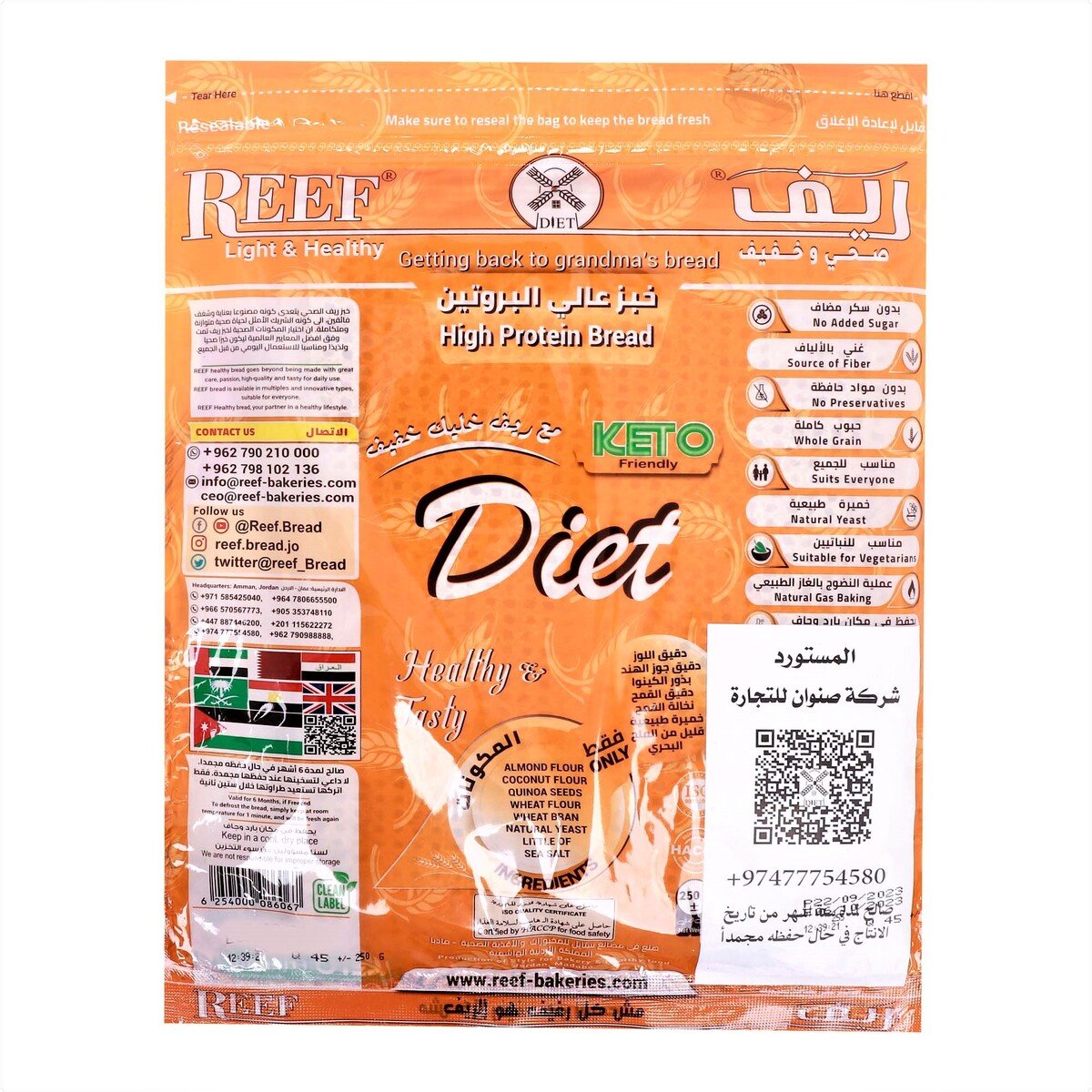GETIT.QA- Qatar’s Best Online Shopping Website offers REEF KETO DIET HIGH PROTEIN BREAD NO ADDED SUGAR 200 G at the lowest price in Qatar. Free Shipping & COD Available!