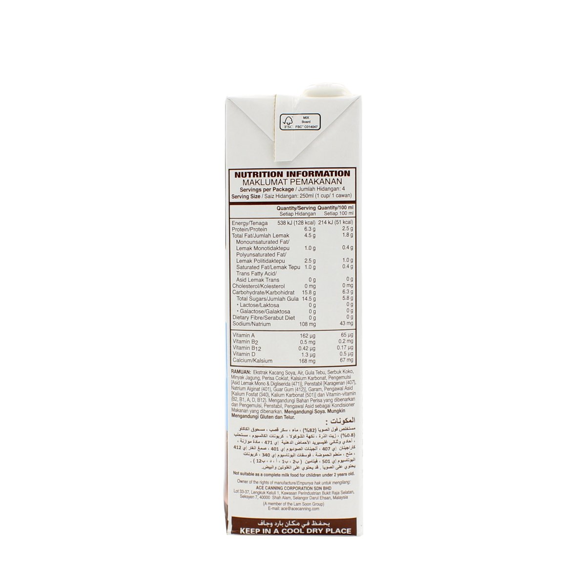 GETIT.QA- Qatar’s Best Online Shopping Website offers SOYFRESH CHOCOLATE SOYA MILK 1 LITRE
 at the lowest price in Qatar. Free Shipping & COD Available!
