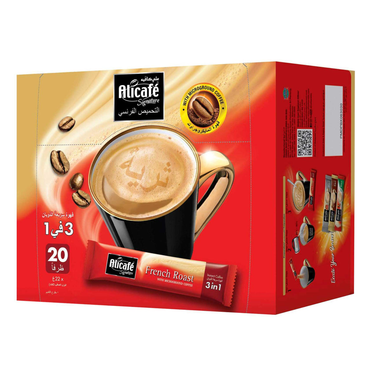 GETIT.QA- Qatar’s Best Online Shopping Website offers ALICAFE 3 IN 1 FRENCH ROAST 22 G at the lowest price in Qatar. Free Shipping & COD Available!