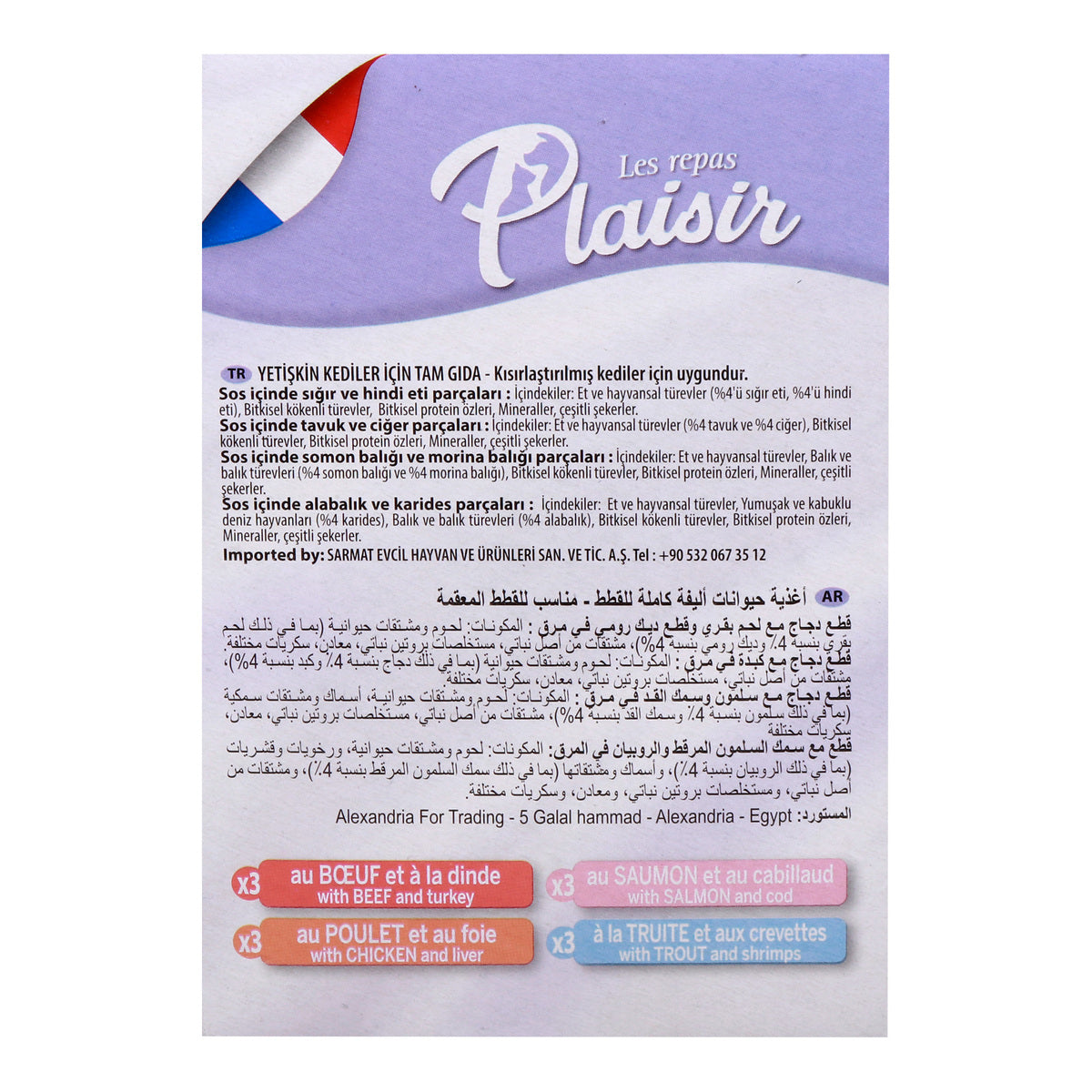GETIT.QA- Qatar’s Best Online Shopping Website offers PLAISIR CAT FOOD CHUNKS IN GRAVY 12 X 100 G
 at the lowest price in Qatar. Free Shipping & COD Available!