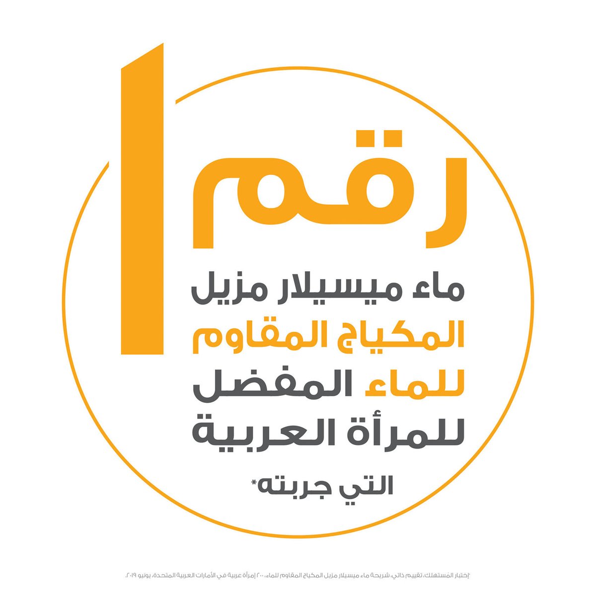 GETIT.QA- Qatar’s Best Online Shopping Website offers GARNIER SKIN ACTIVE MICELLAR CLEANSING WATER IN OIL 100 ML at the lowest price in Qatar. Free Shipping & COD Available!