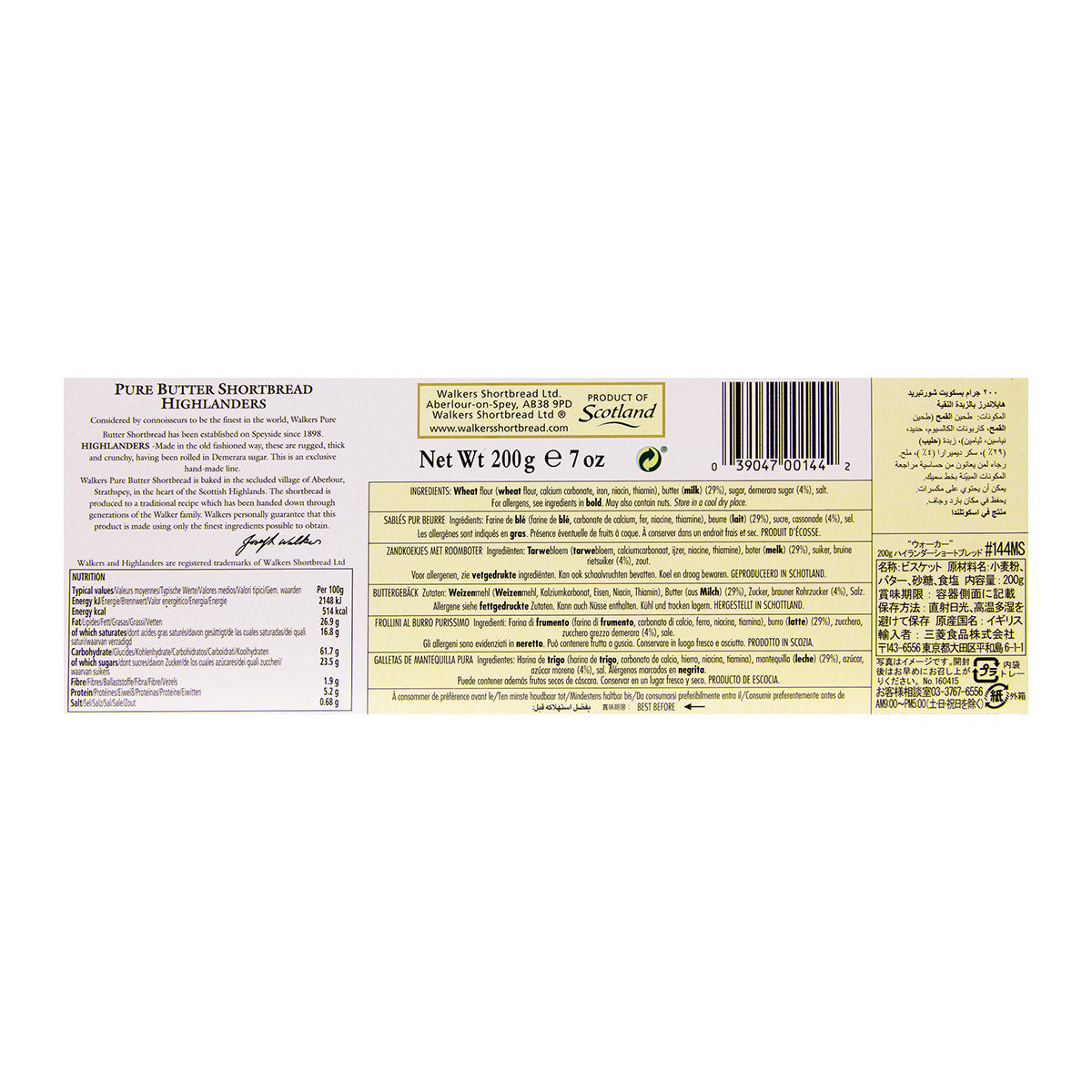 GETIT.QA- Qatar’s Best Online Shopping Website offers WLKRS SHRT.BREAD H/LNDR 200GM at the lowest price in Qatar. Free Shipping & COD Available!