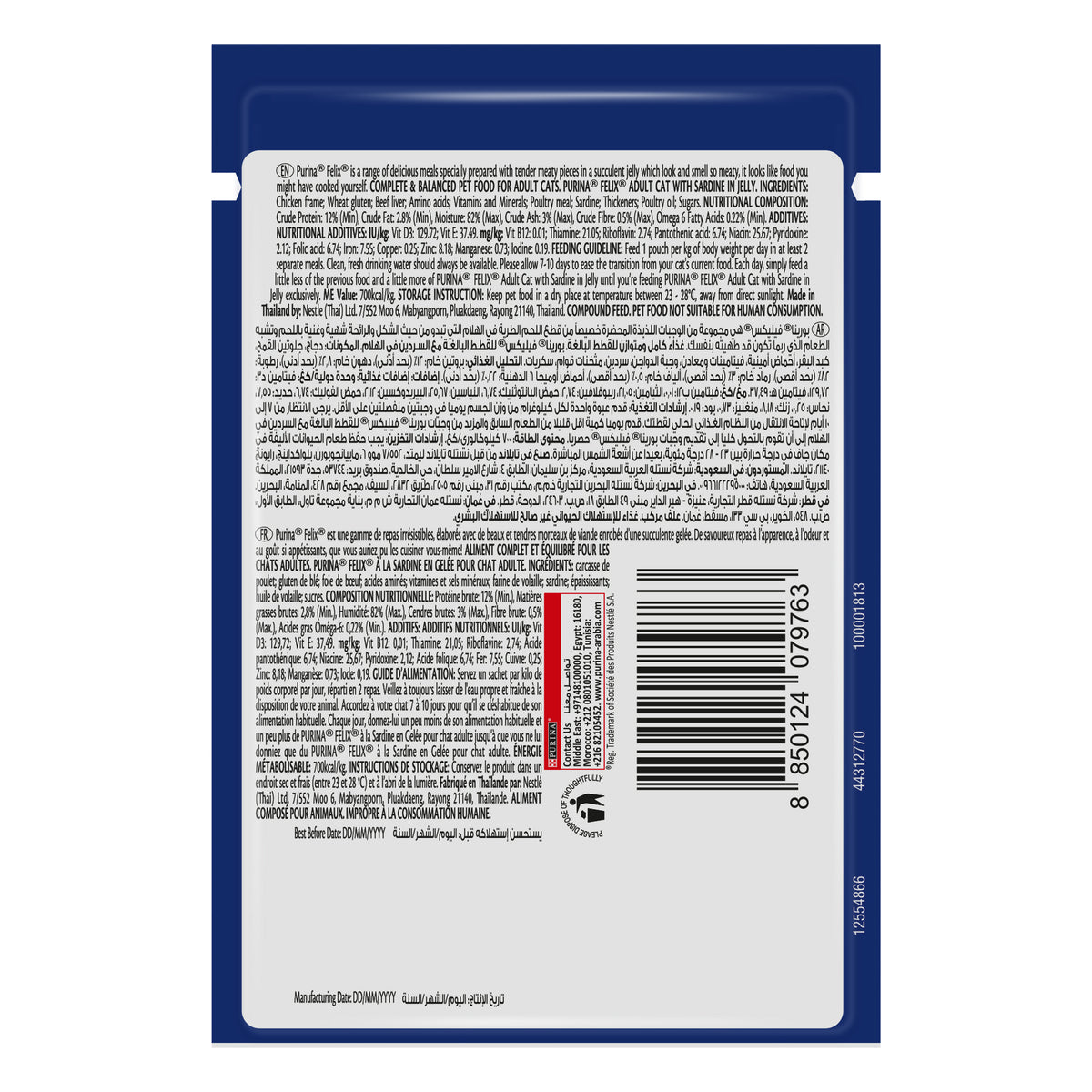 GETIT.QA- Qatar’s Best Online Shopping Website offers PURINA FELIX ADULT CAT WITH SARDINE IN JELLY 85 G at the lowest price in Qatar. Free Shipping & COD Available!