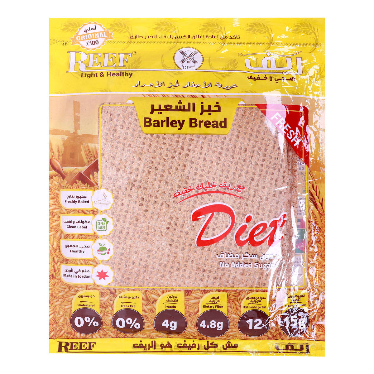 GETIT.QA- Qatar’s Best Online Shopping Website offers REEF BARLEY BREAD 250G at the lowest price in Qatar. Free Shipping & COD Available!