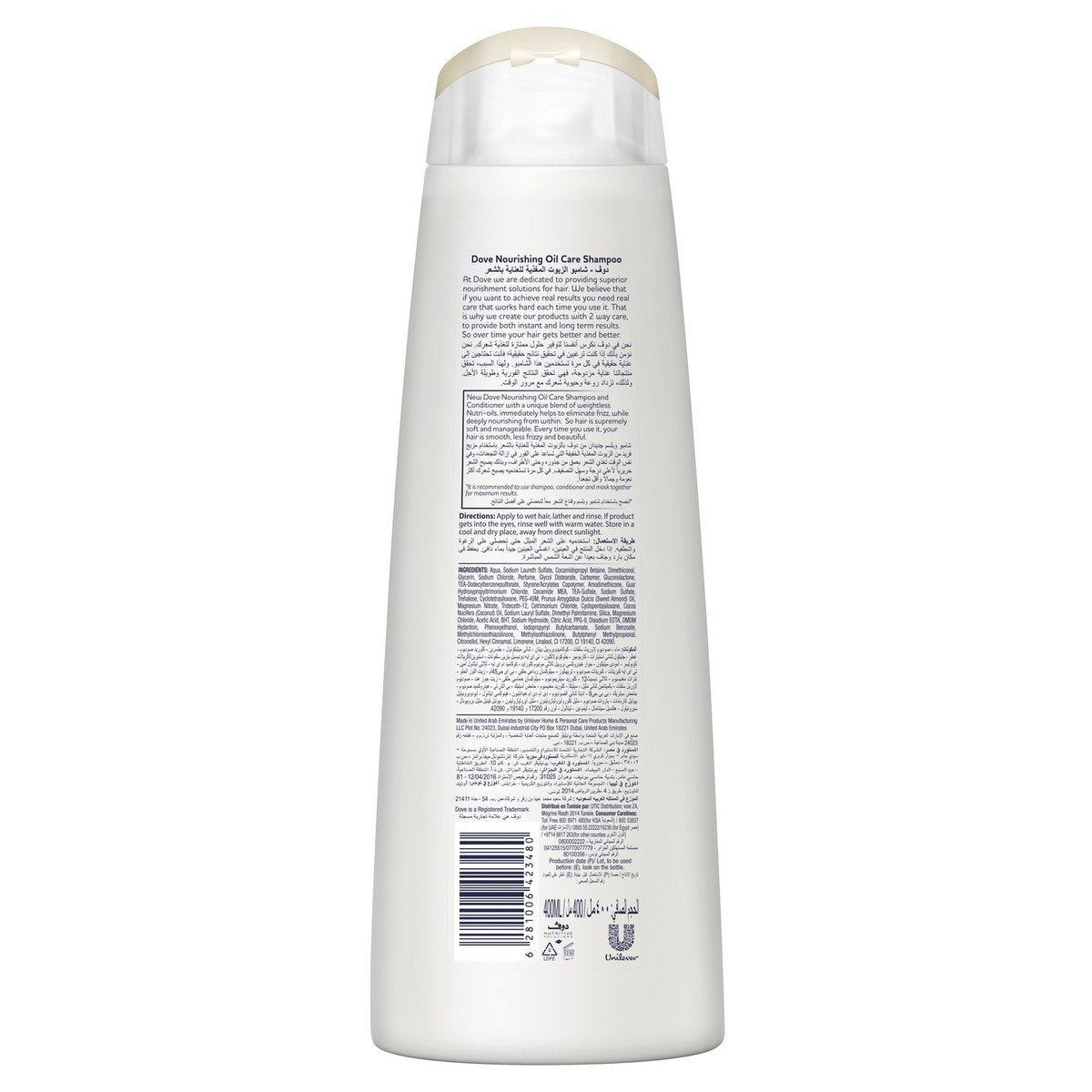 GETIT.QA- Qatar’s Best Online Shopping Website offers DOVE NUTRITIVE SOLUTIONS NOURISHING OIL CARE SHAMPOO 400 ML at the lowest price in Qatar. Free Shipping & COD Available!
