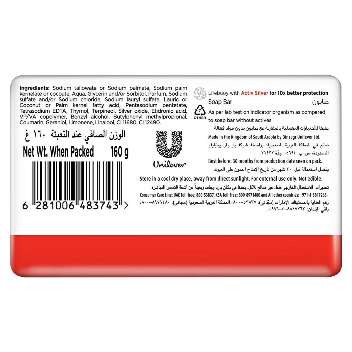 GETIT.QA- Qatar’s Best Online Shopping Website offers LIFEBUOY ANTI BACTERIAL BAR TOTAL 10 160 G at the lowest price in Qatar. Free Shipping & COD Available!