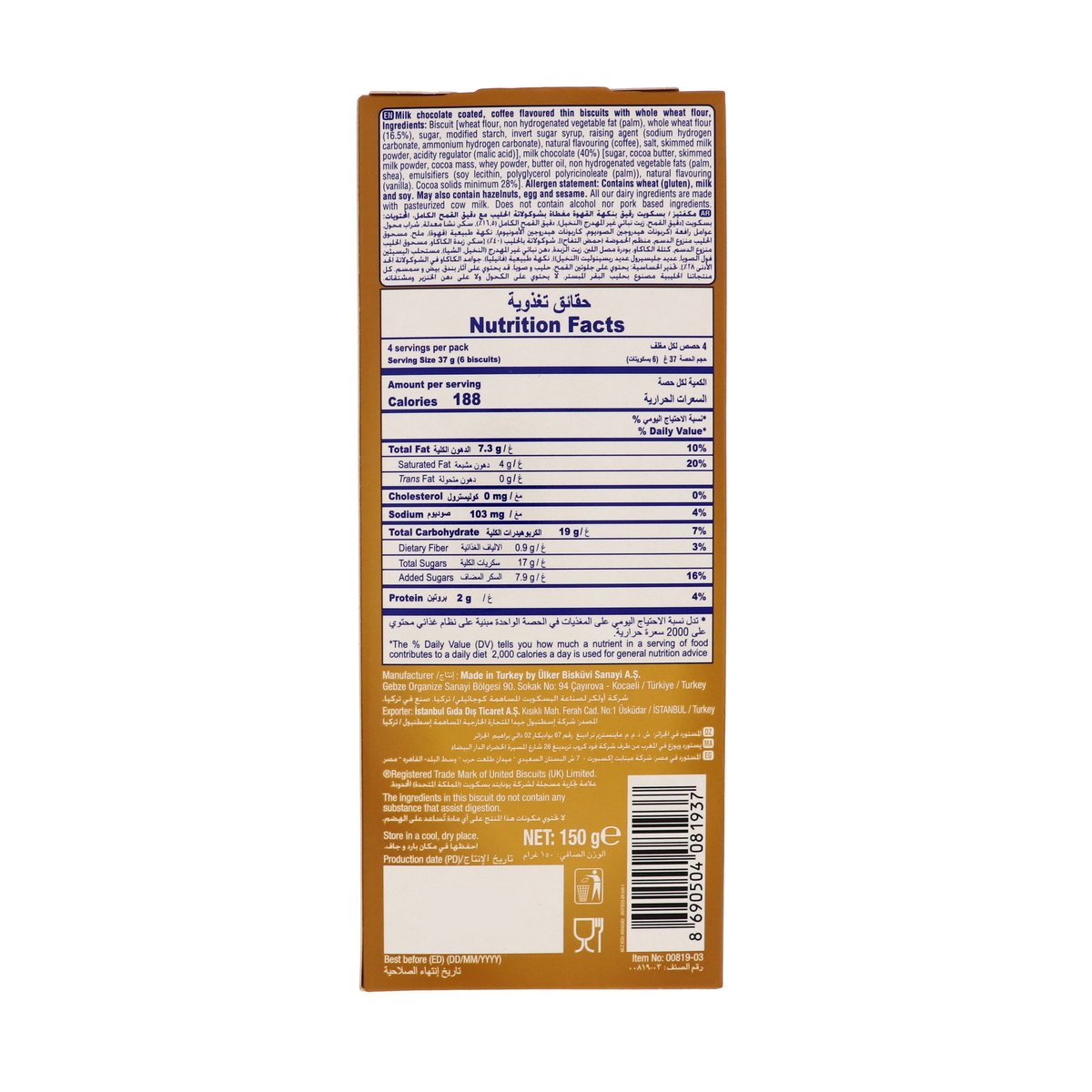 GETIT.QA- Qatar’s Best Online Shopping Website offers MCVT DGSTV.THIN CAPPUCCNO 150G at the lowest price in Qatar. Free Shipping & COD Available!