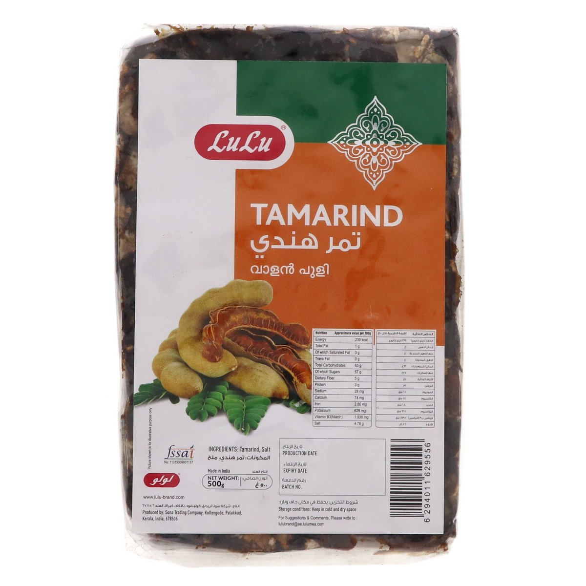 GETIT.QA- Qatar’s Best Online Shopping Website offers LULU TAMARIND 500G at the lowest price in Qatar. Free Shipping & COD Available!