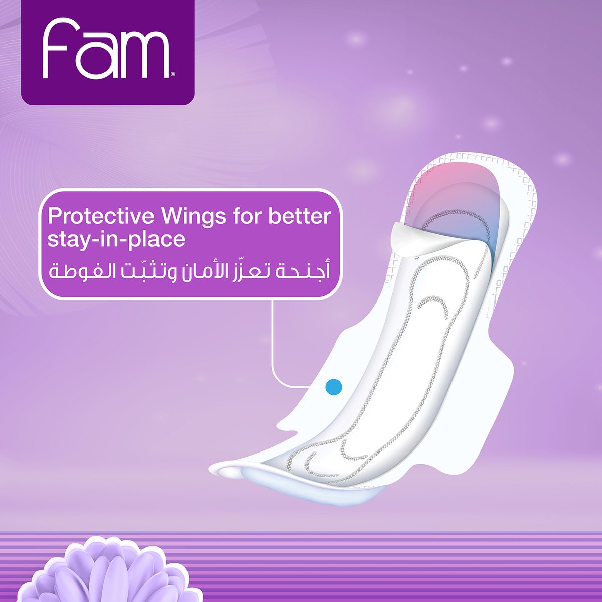 GETIT.QA- Qatar’s Best Online Shopping Website offers FAM SANITARY PADS FOLDED WITH WINGS 50 PCS at the lowest price in Qatar. Free Shipping & COD Available!