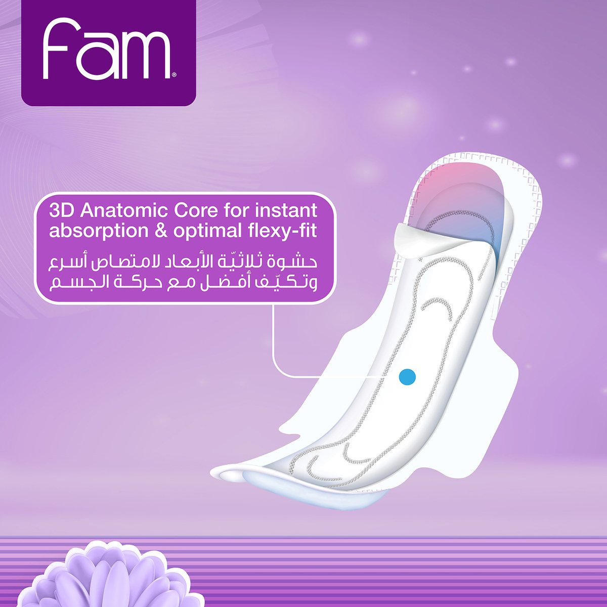 GETIT.QA- Qatar’s Best Online Shopping Website offers FAM SANITARY PADS FOLDED WITH WINGS 50 PCS at the lowest price in Qatar. Free Shipping & COD Available!