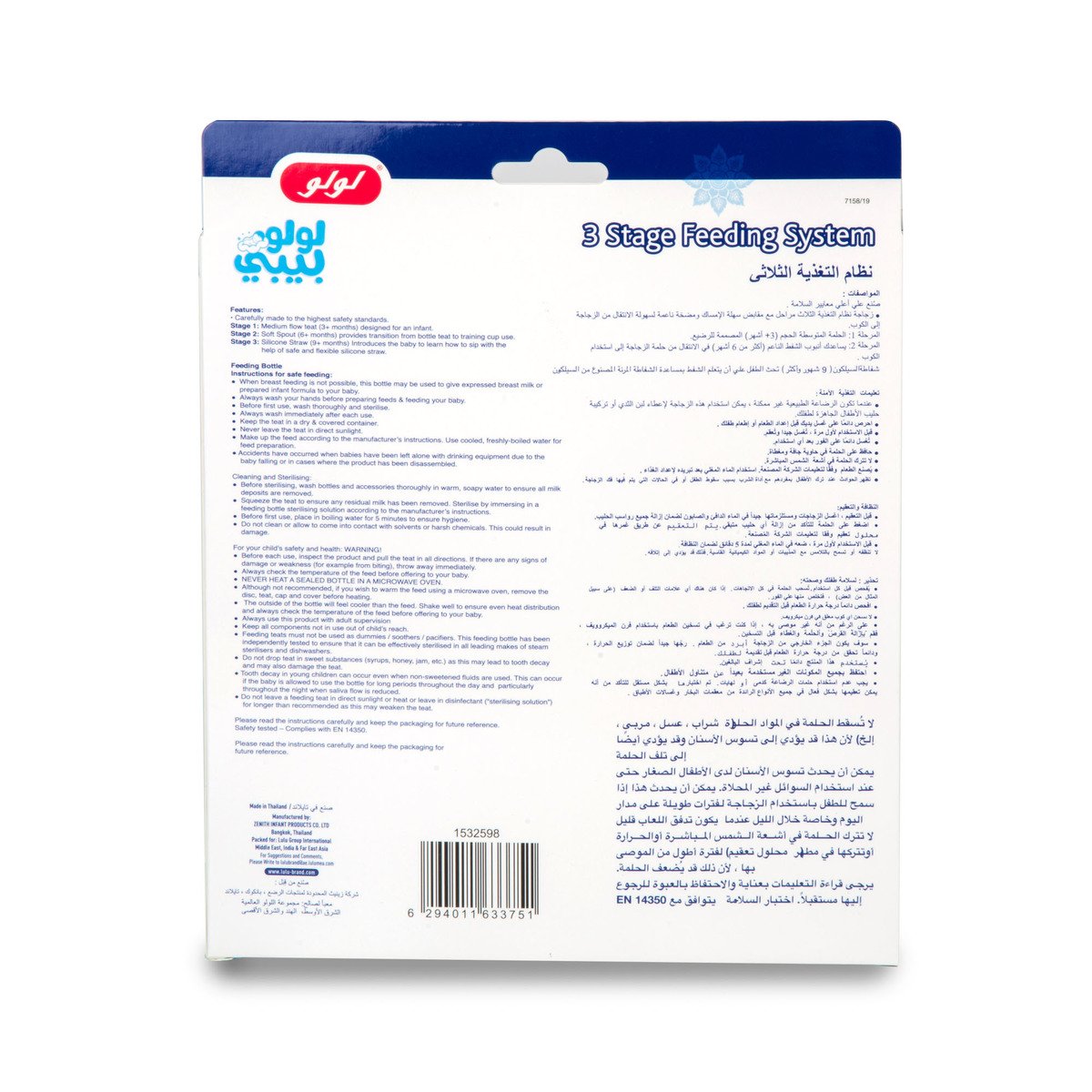 GETIT.QA- Qatar’s Best Online Shopping Website offers LULU BABY FEED.SYSTEM LL1210 at the lowest price in Qatar. Free Shipping & COD Available!