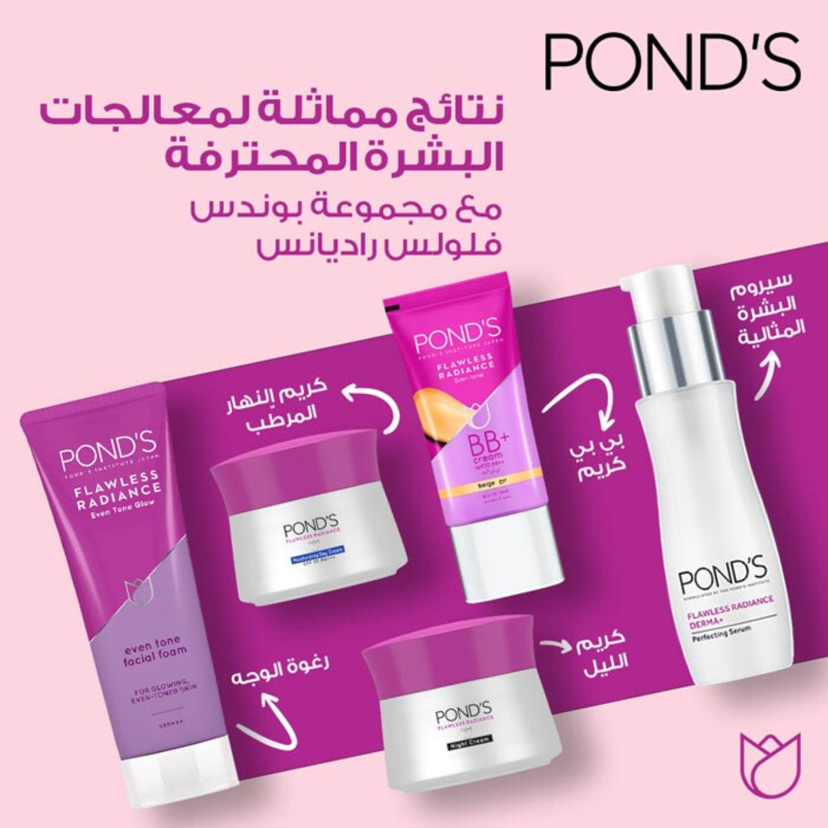 GETIT.QA- Qatar’s Best Online Shopping Website offers POND'S FLAWLESS RADIANCE DERMA+ MOISTURIZING DAY CREAM 50 G at the lowest price in Qatar. Free Shipping & COD Available!