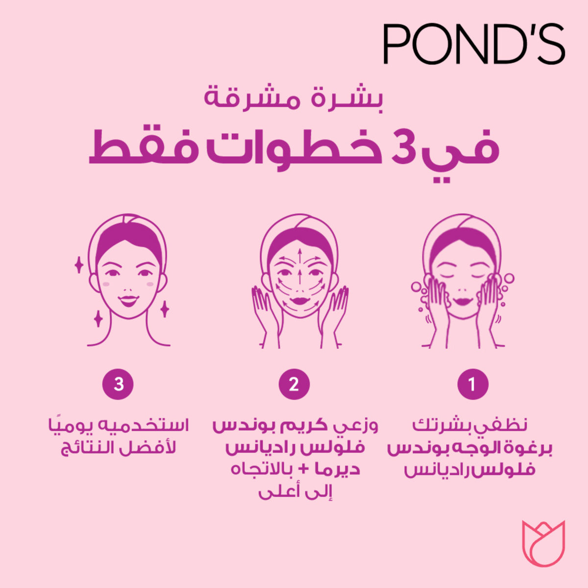 GETIT.QA- Qatar’s Best Online Shopping Website offers POND'S FLAWLESS RADIANCE DERMA+ MOISTURIZING DAY CREAM 50 G at the lowest price in Qatar. Free Shipping & COD Available!