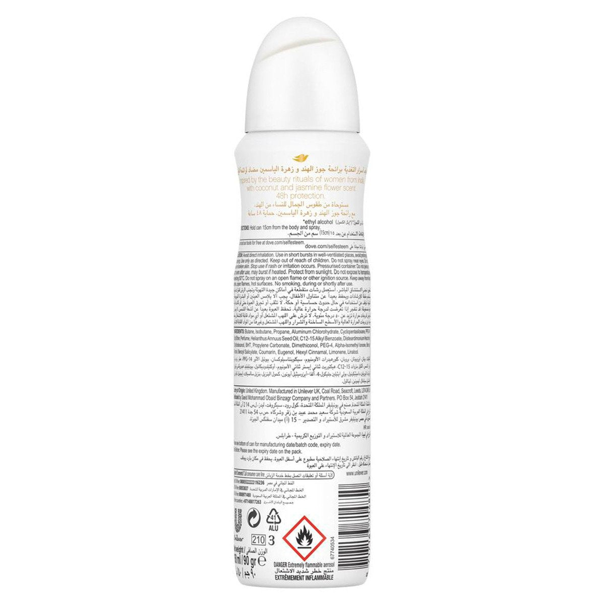GETIT.QA- Qatar’s Best Online Shopping Website offers DOVE ANTIPERSPIRANT DEODORANT SPRAY FOR WOMEN COCONUT AND JASMINE 150 ML at the lowest price in Qatar. Free Shipping & COD Available!