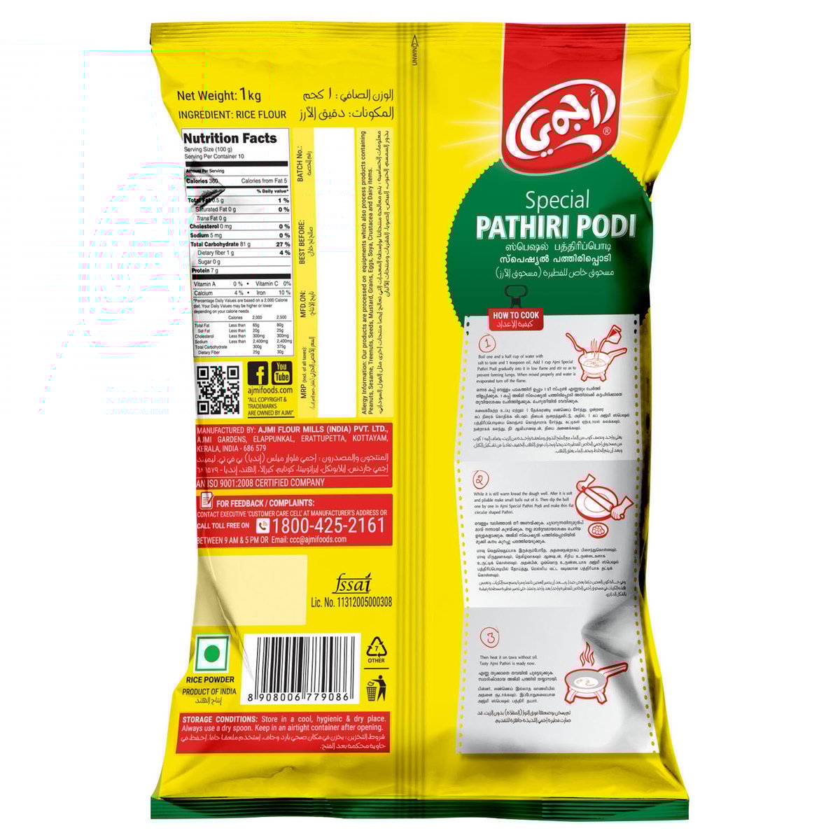 GETIT.QA- Qatar’s Best Online Shopping Website offers AJMI SPECIAL PATHIRI PODI 1 KG at the lowest price in Qatar. Free Shipping & COD Available!
