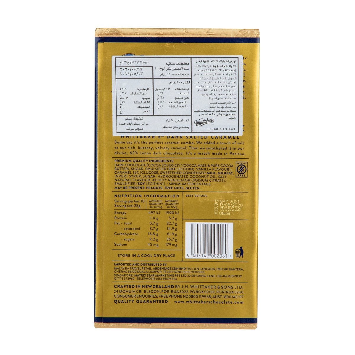 GETIT.QA- Qatar’s Best Online Shopping Website offers WHTK DARKCHOC62% S.CARAML 250G at the lowest price in Qatar. Free Shipping & COD Available!