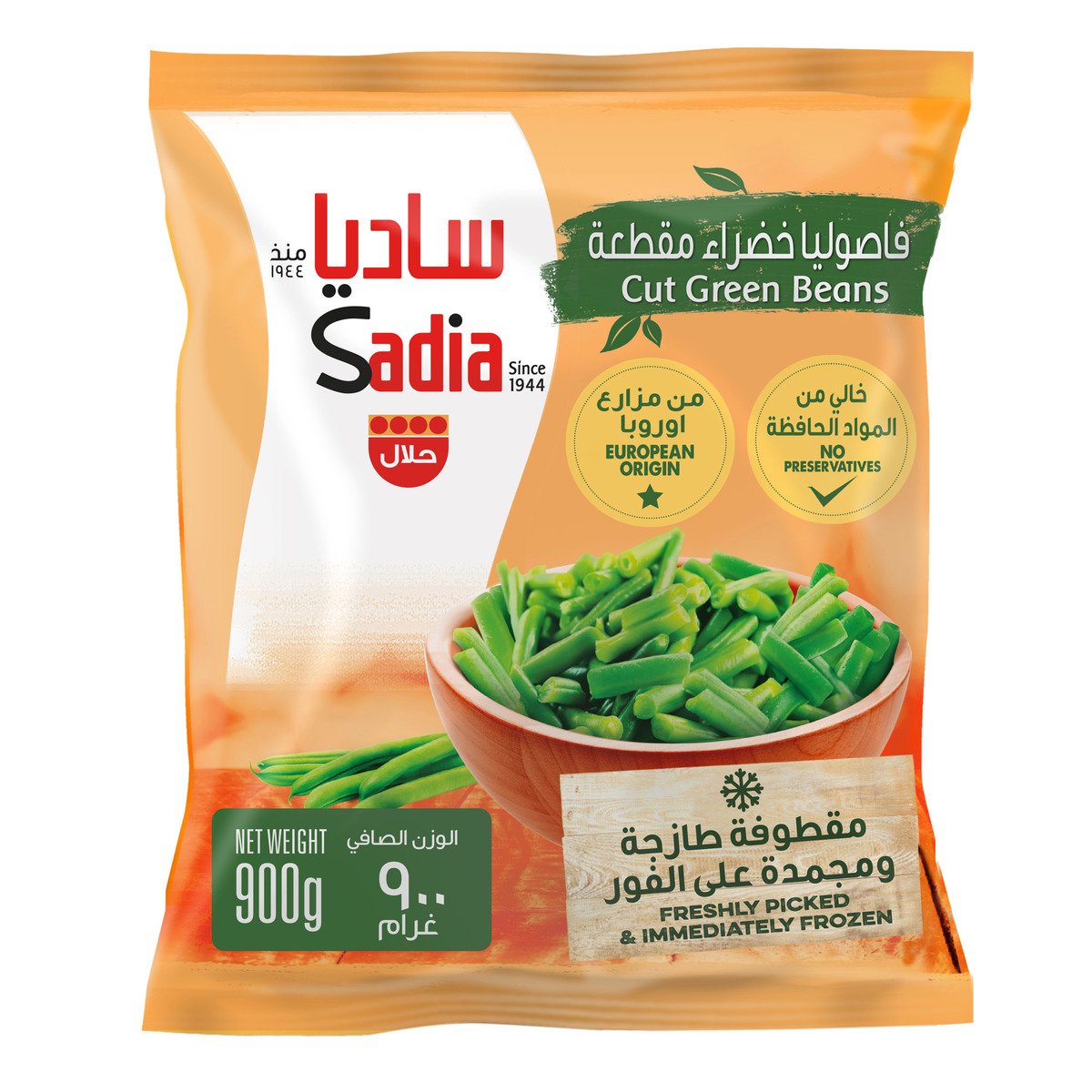 GETIT.QA- Qatar’s Best Online Shopping Website offers SADIA CUT GREEN BEANS 900GM at the lowest price in Qatar. Free Shipping & COD Available!