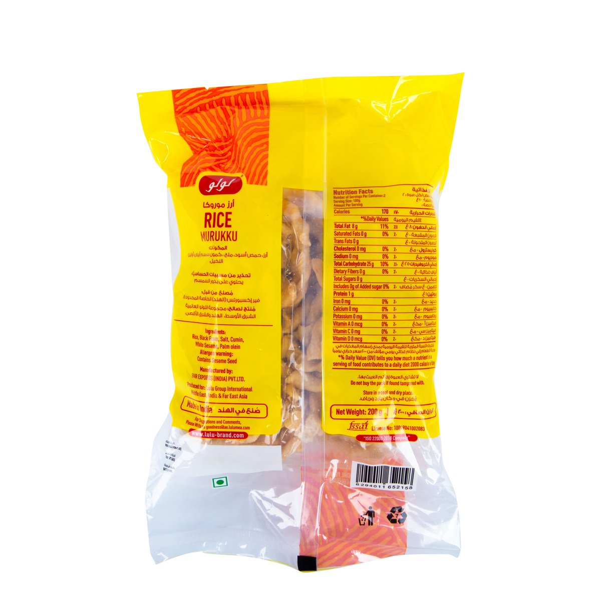 GETIT.QA- Qatar’s Best Online Shopping Website offers LULU RICE MURUKKU 200G at the lowest price in Qatar. Free Shipping & COD Available!