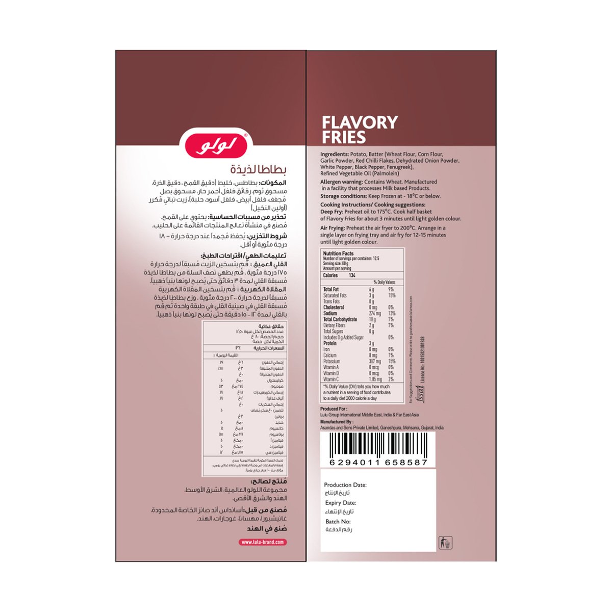 GETIT.QA- Qatar’s Best Online Shopping Website offers LULU SPICY WEDGES SKIN ON 1 KG at the lowest price in Qatar. Free Shipping & COD Available!