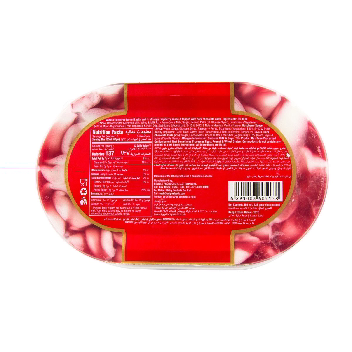 GETIT.QA- Qatar’s Best Online Shopping Website offers IGLOO ICE CREAM ROSETTA RASPBERRY RIPPLE 850 ML at the lowest price in Qatar. Free Shipping & COD Available!