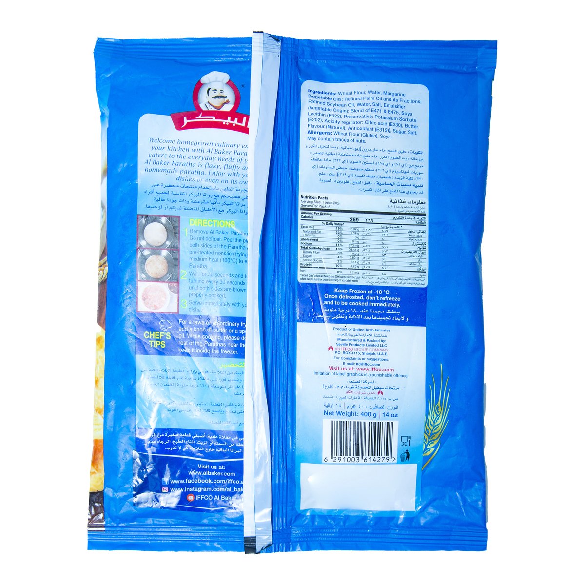 GETIT.QA- Qatar’s Best Online Shopping Website offers AL BAKER PLAIN PARATHA 5 PCS at the lowest price in Qatar. Free Shipping & COD Available!