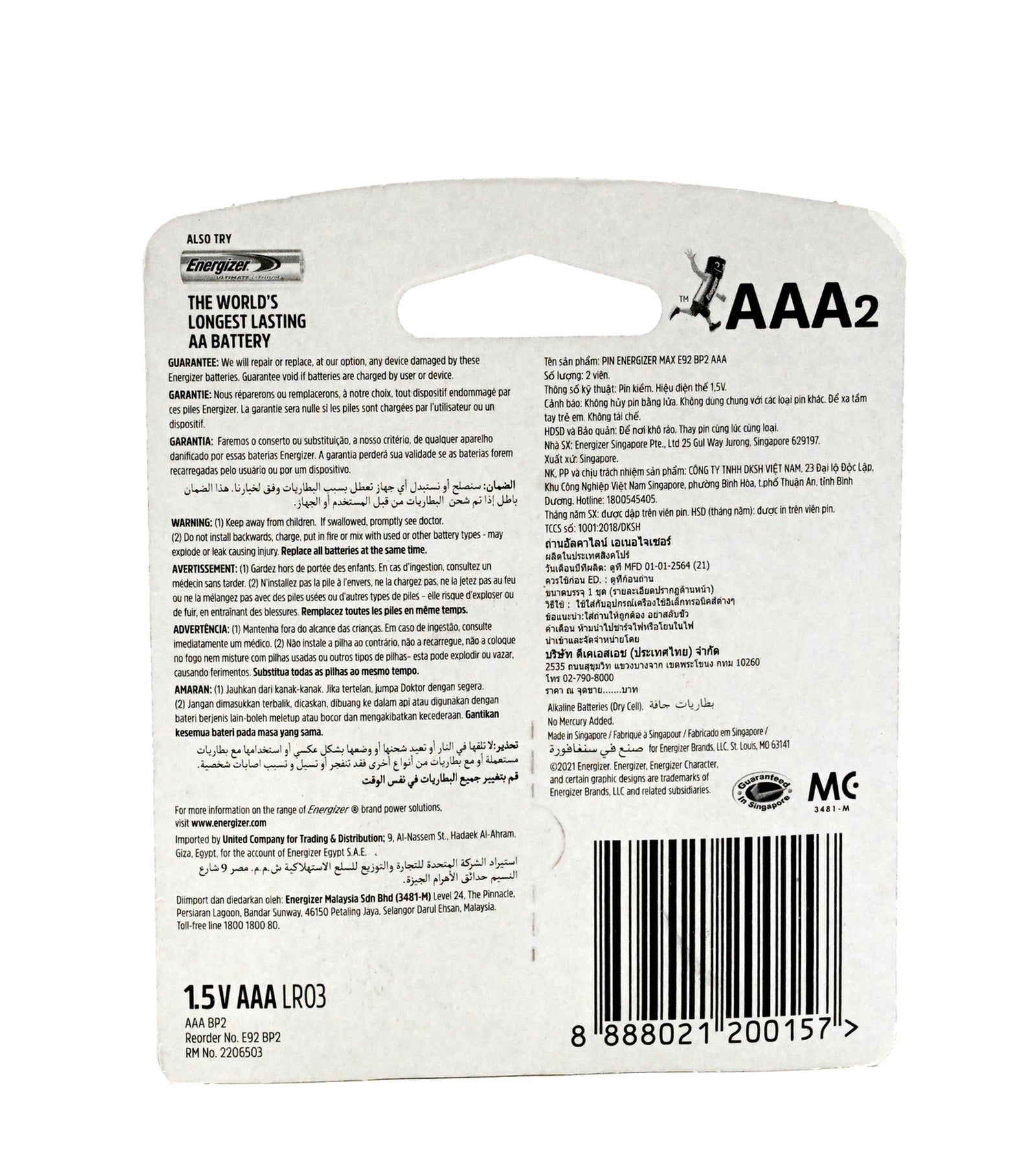 GETIT.QA- Qatar’s Best Online Shopping Website offers ENERGISER MAX+ POWER SEAL AAA BATTERY E92BP2, PACK OF 2 PCS at the lowest price in Qatar. Free Shipping & COD Available!