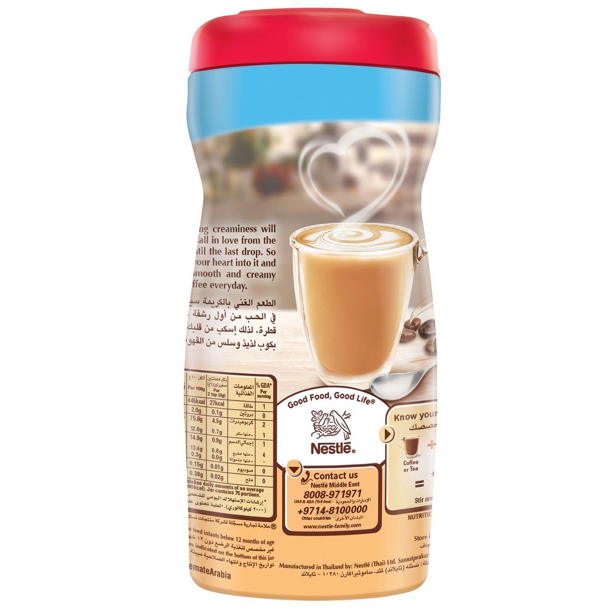 GETIT.QA- Qatar’s Best Online Shopping Website offers NESTLE COFFEEMATE LIGHT COFFEE CREAMER 450 G at the lowest price in Qatar. Free Shipping & COD Available!
