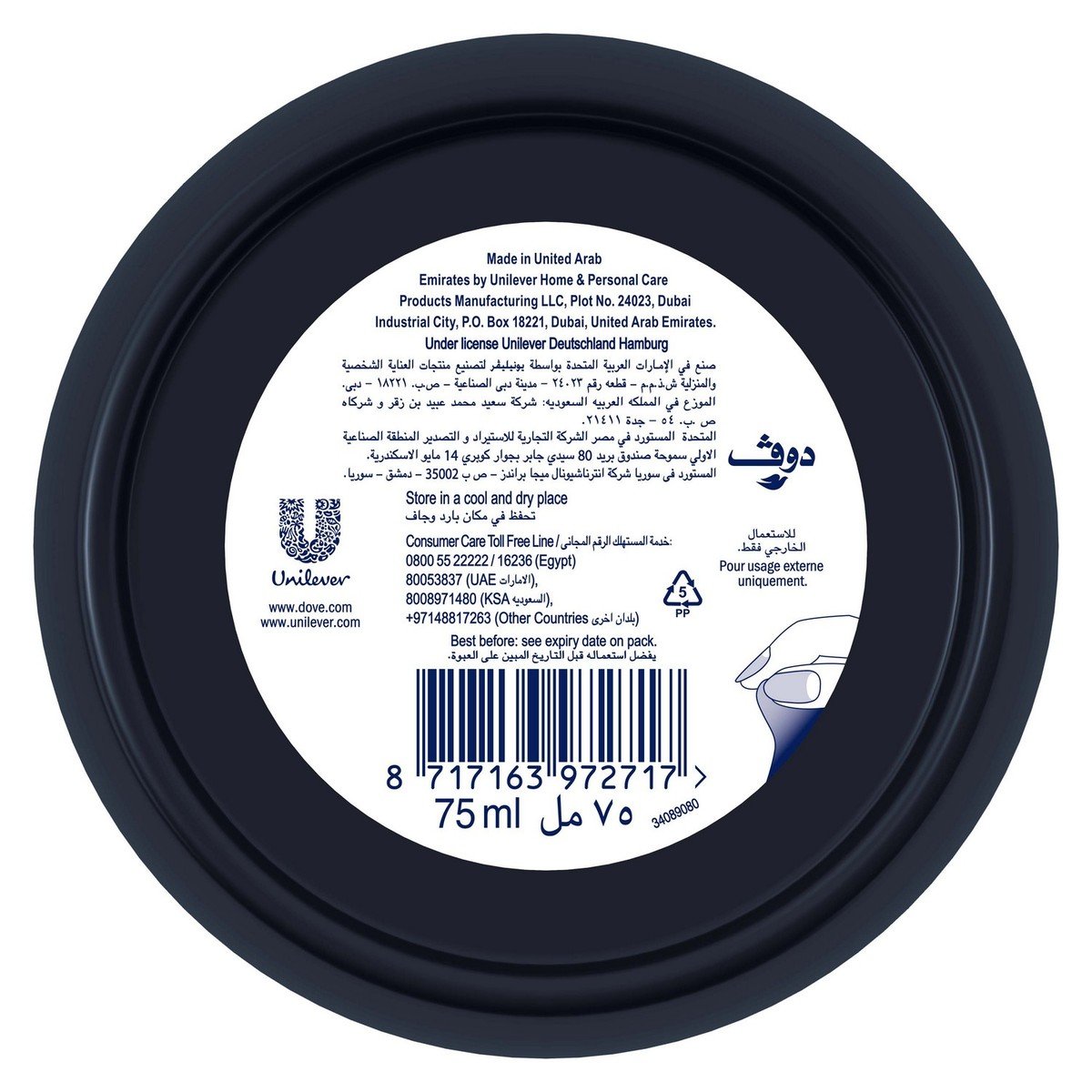 GETIT.QA- Qatar’s Best Online Shopping Website offers DOVE BODY CREAM INTENSIVE 75 ML at the lowest price in Qatar. Free Shipping & COD Available!