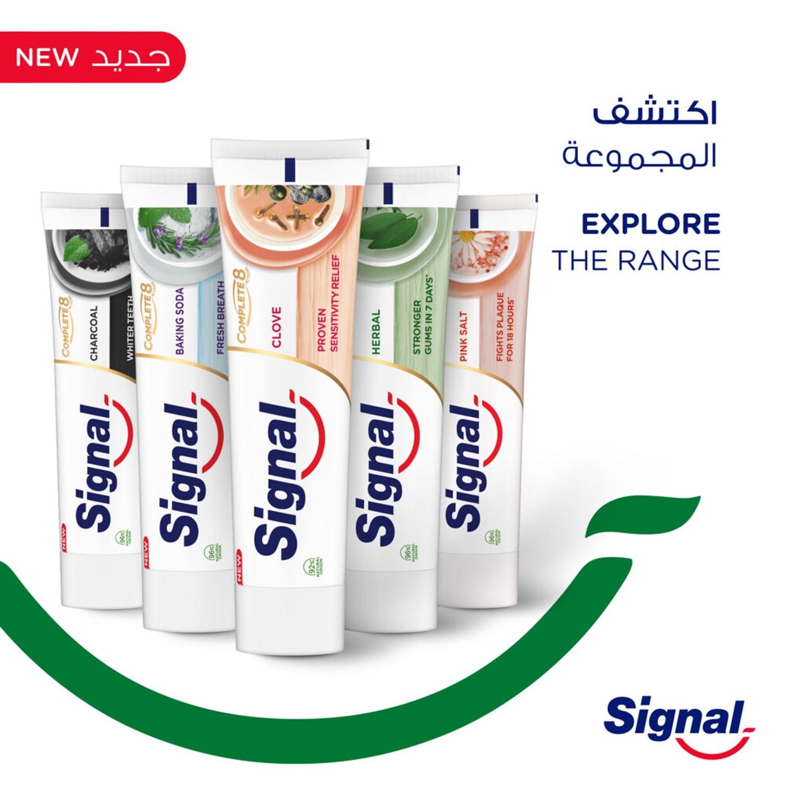 Signal Complete 8 Clove Toothpaste 75 ml - GETIT.QA