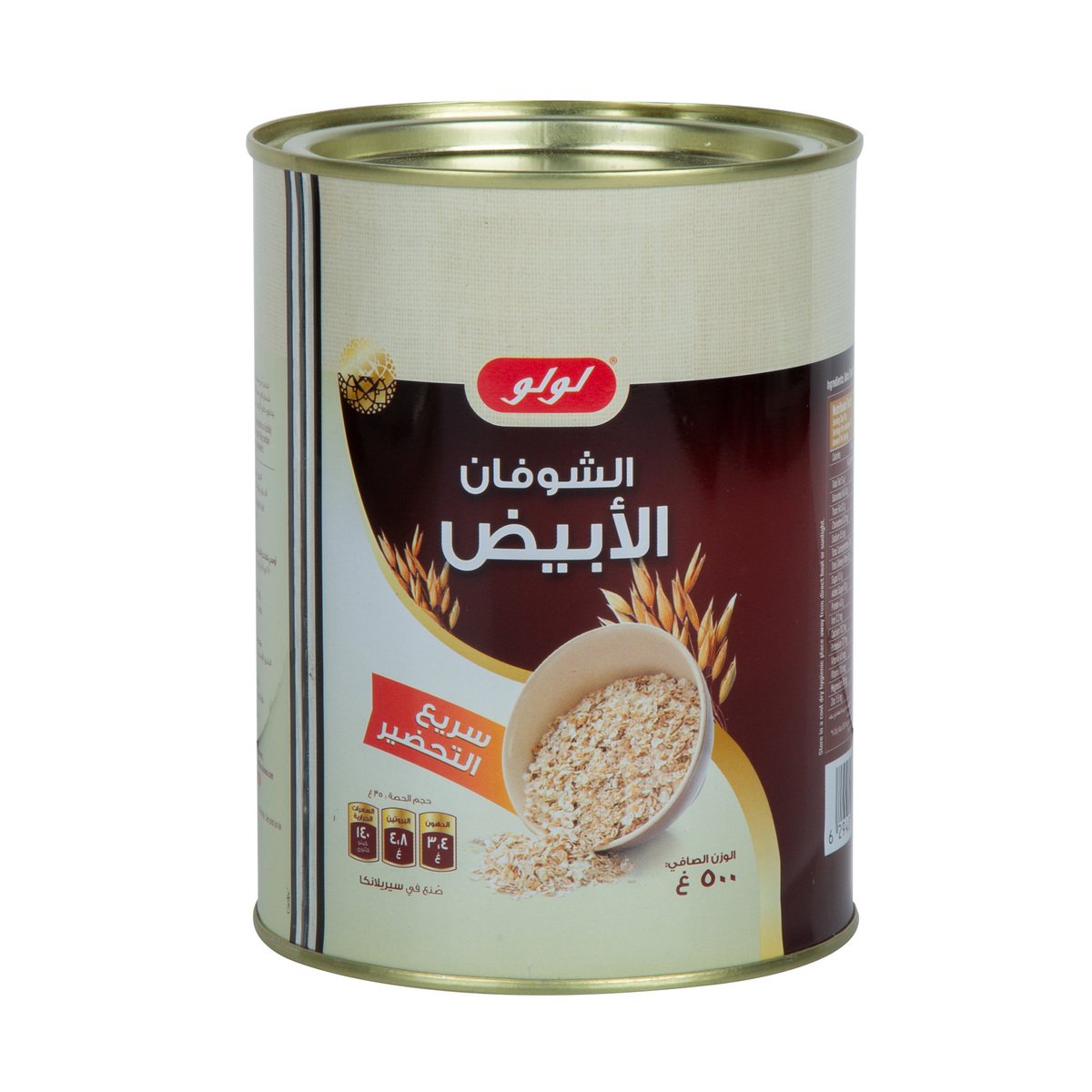 GETIT.QA- Qatar’s Best Online Shopping Website offers LULU WHITE OATS TIN 500G at the lowest price in Qatar. Free Shipping & COD Available!