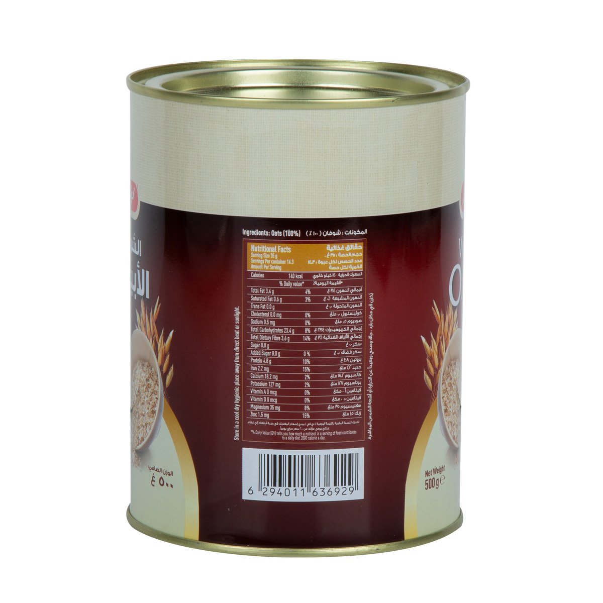 GETIT.QA- Qatar’s Best Online Shopping Website offers LULU WHITE OATS TIN 500G at the lowest price in Qatar. Free Shipping & COD Available!