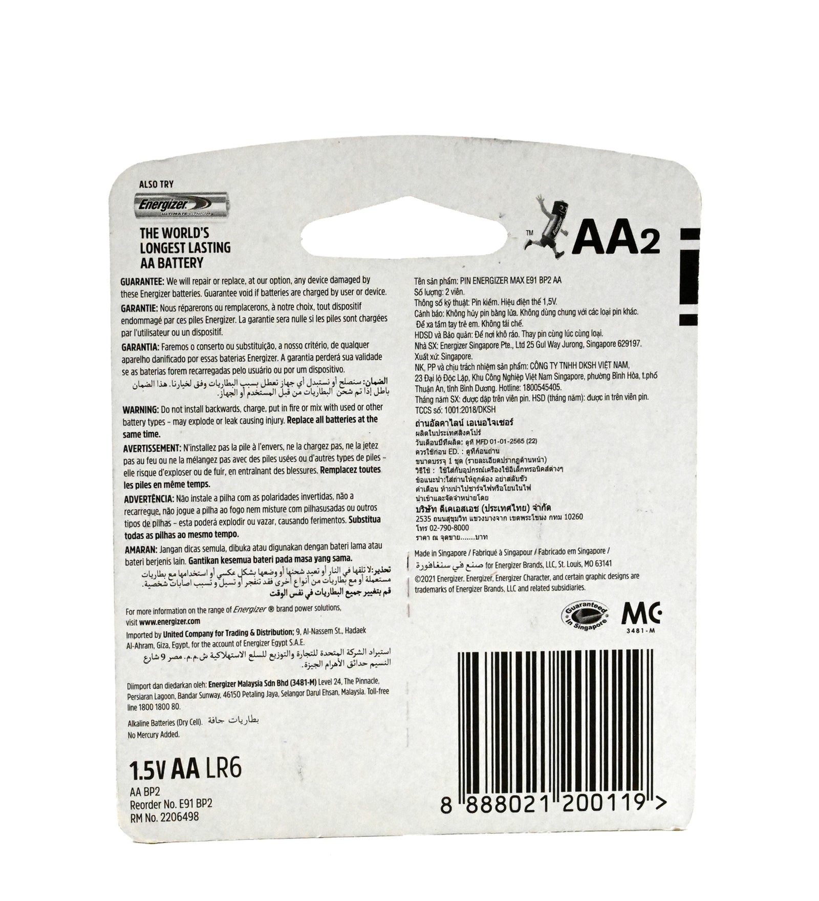 GETIT.QA- Qatar’s Best Online Shopping Website offers ENERGIZER MAX AA ALKALINE BATTERY 2PCS at the lowest price in Qatar. Free Shipping & COD Available!