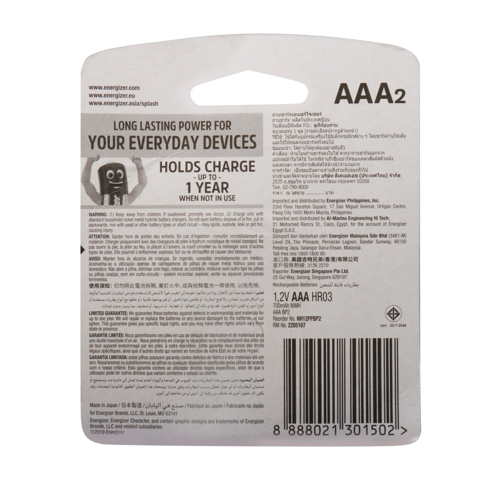 GETIT.QA- Qatar’s Best Online Shopping Website offers ENERGIZER RECHARGEABLE AAA BATTERY NH12, PACK OF 2 PCS at the lowest price in Qatar. Free Shipping & COD Available!