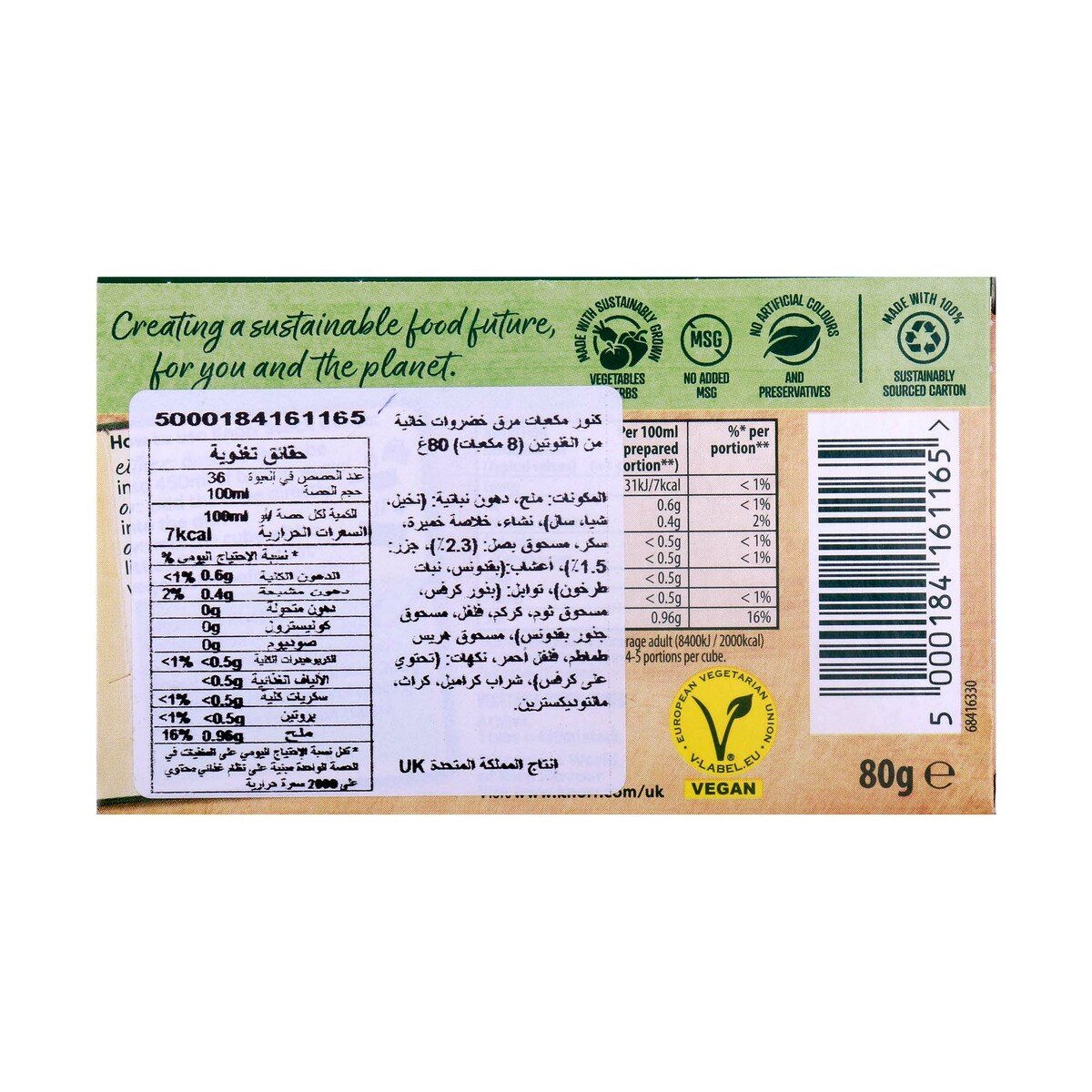 GETIT.QA- Qatar’s Best Online Shopping Website offers KNORR VEGETABLE CUBES 80GM at the lowest price in Qatar. Free Shipping & COD Available!