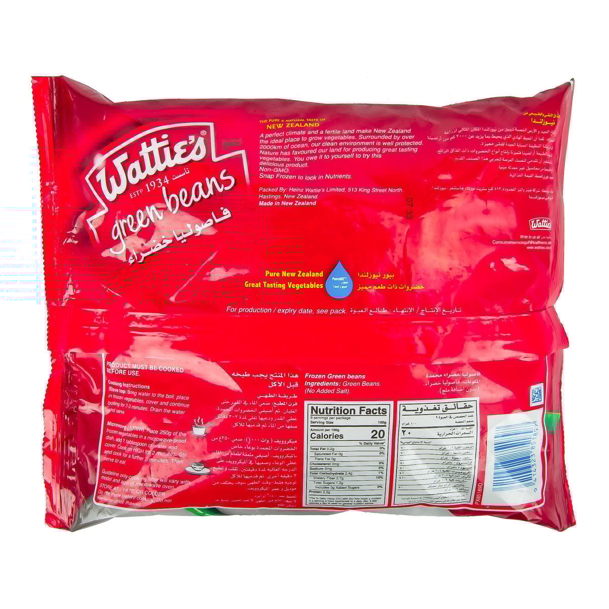 GETIT.QA- Qatar’s Best Online Shopping Website offers WATTIES CUT BEANS 900GM at the lowest price in Qatar. Free Shipping & COD Available!