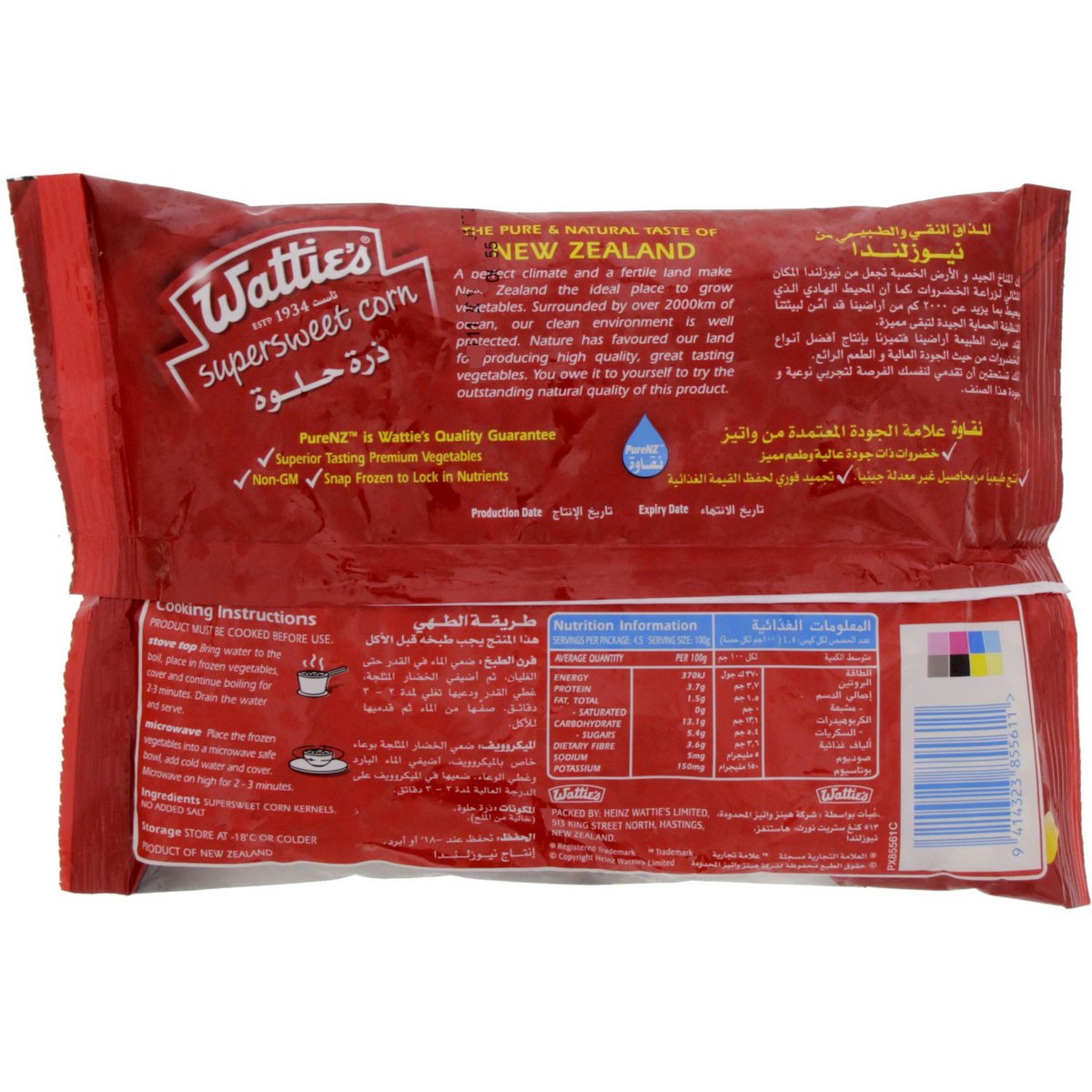 GETIT.QA- Qatar’s Best Online Shopping Website offers WATTIES SWEET CORN 450GM at the lowest price in Qatar. Free Shipping & COD Available!