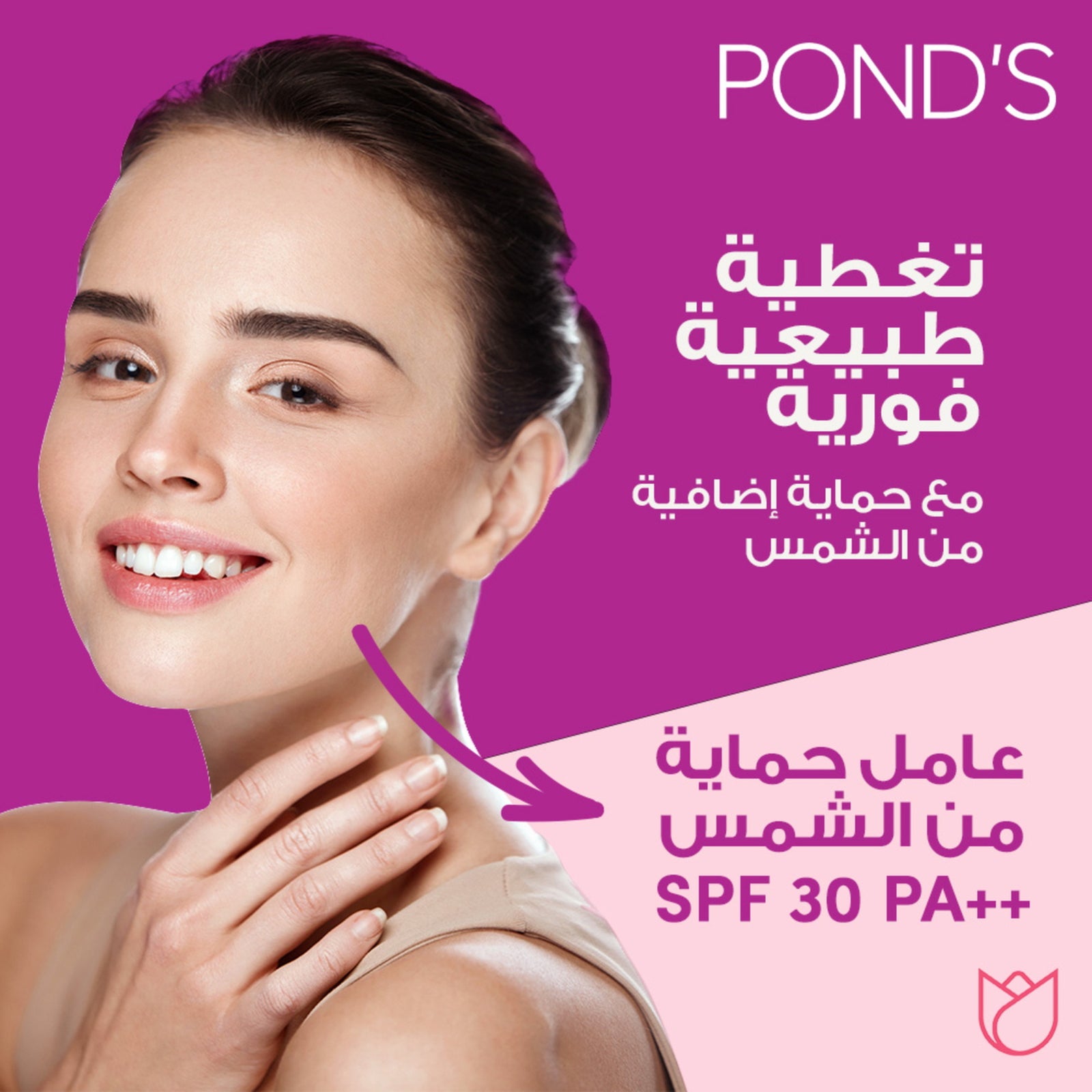 GETIT.QA- Qatar’s Best Online Shopping Website offers PONDS FLAWLESS RADIANCE DERMA BB+ CREAM SPF 30 BEIGE 25 G at the lowest price in Qatar. Free Shipping & COD Available!