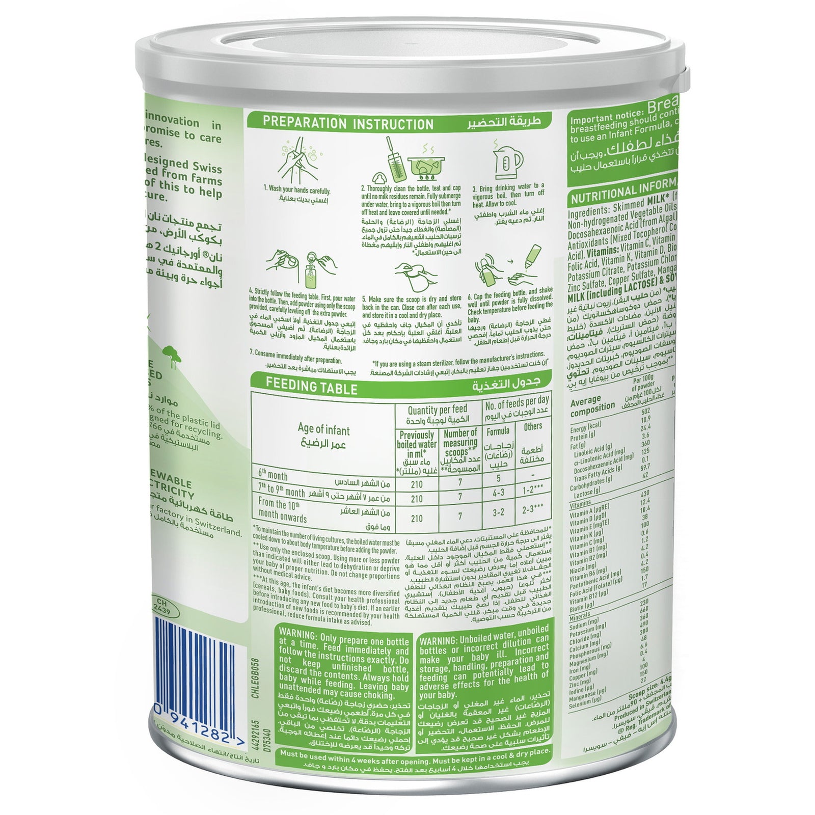 GETIT.QA- Qatar’s Best Online Shopping Website offers NESTLE NAN ORGANIC STAGE 2 FROM 6-12 MONTHS 380 G at the lowest price in Qatar. Free Shipping & COD Available!
